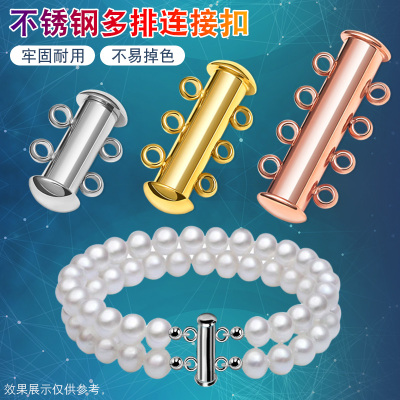 不锈钢扣子多排串珍珠diy饰品