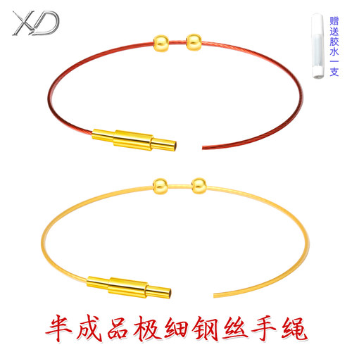 超细1mm钢丝手绳女半成品串珠绳