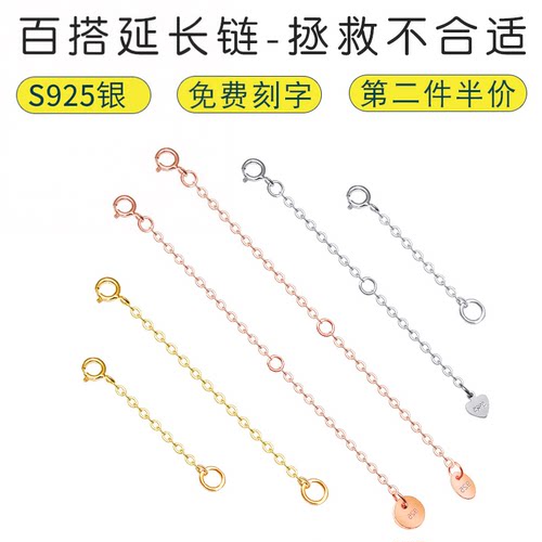 纯银可调节s925锁骨胖mm延长链