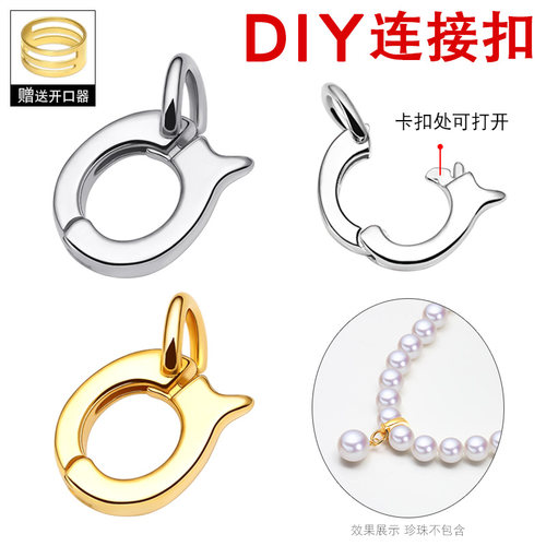 diys925纯银珍珠吊坠连接扣