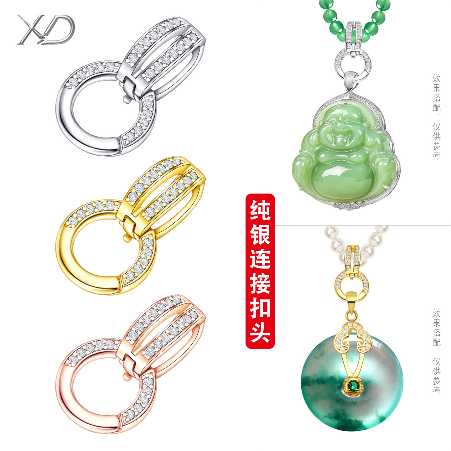 S925银吊坠扣头项链挂坠连接扣