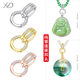 S925银吊坠扣头项链连接扣翡翠珍珠挂坠镀18K金扣子毛衣链DIY配件