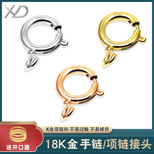 手链18kdiy配件小圆扣黄金