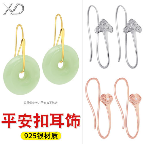 平安扣耳勾S925纯银女耳环空托