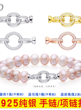 925银扣子镶锆石高档珍珠扣玉石翡翠扣diy手工项链手链扣头搭扣