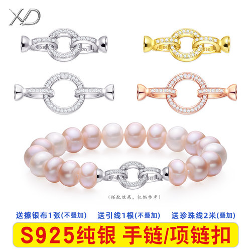 S925银扣子高档珍珠扣玉石翡翠扣