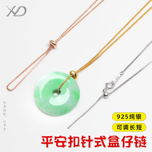 925纯银穿平安扣夹扣针式可调节