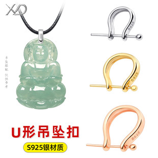 S925纯银项链吊坠扣斜扣孔卡玉坠佛扣头活口扣银镀18k金扣子配件