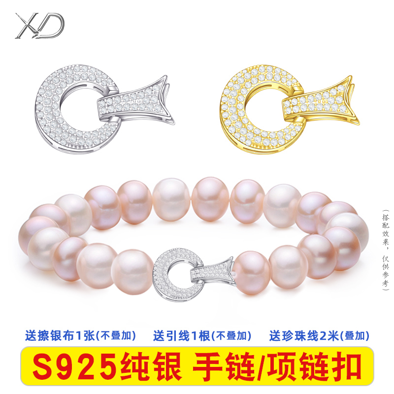 DIY配件通体925纯银珍珠项链扣头