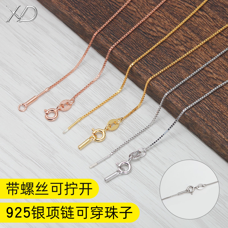 s925银项链女带针串细diy小孔