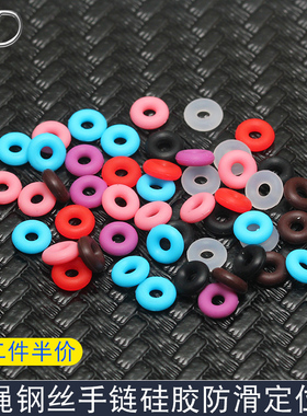 XD硅胶防滑圈皮绳钢丝绳手链蜡绳手绳固定胶圈垫圈红黑咖啡透明色