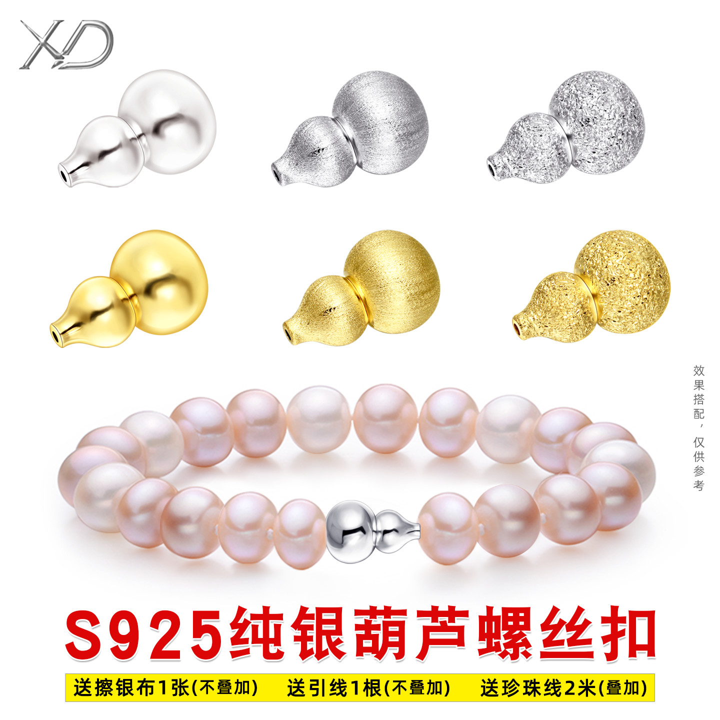 通体S925纯银螺丝扣镀古法金