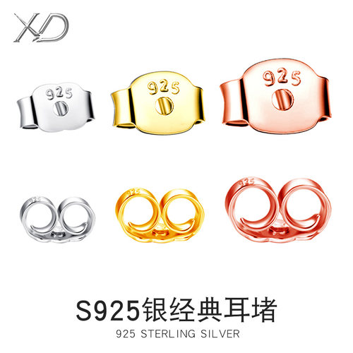 S925银耳堵耳扣耳拖后托防滑塞