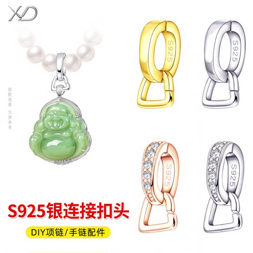 S925银吊坠连接扣头项链挂坠扣