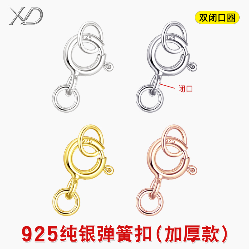925纯银珍珠项链扣头弹簧扣连