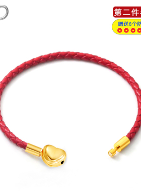 XD心形牛皮手链绳狗年本命年红绳情侣手绳穿3d硬金转动珠皮绳手链