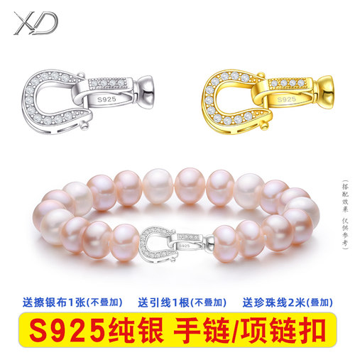 S925纯银珠链扣头翡翠珍珠项链扣