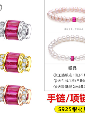 XD珍珠手链扣头配件S925纯银镀18K金点钻翡翠小米珠串链扣连接扣