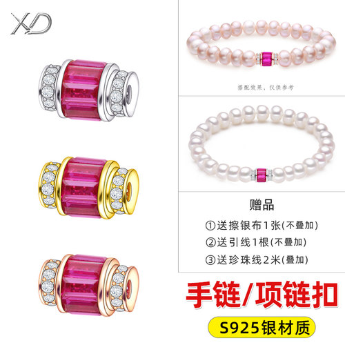 珍珠手链扣头配件S925银镀18K金