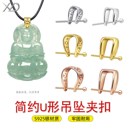 S925纯银扣头加厚玉坠扣夹扣斜孔