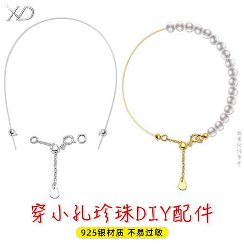 超细穿小孔珍珠专用钢丝绳手链