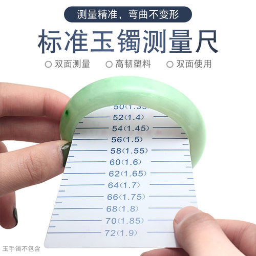 玉镯翡翠内径卡纸手环
