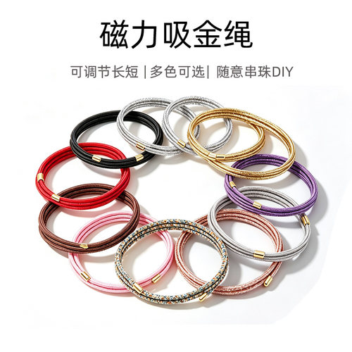 磁力相吸3D硬金转运多圈红手绳