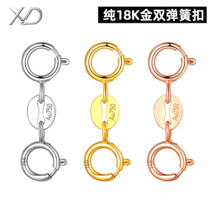 项链扣手链接头扣连接器饰品扣子弹簧扣AU750配件 18K金双头卡扣