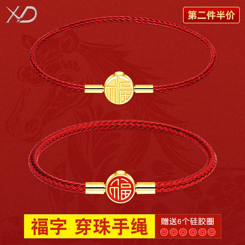 本命年红绳细绳穿转运珠手链绳