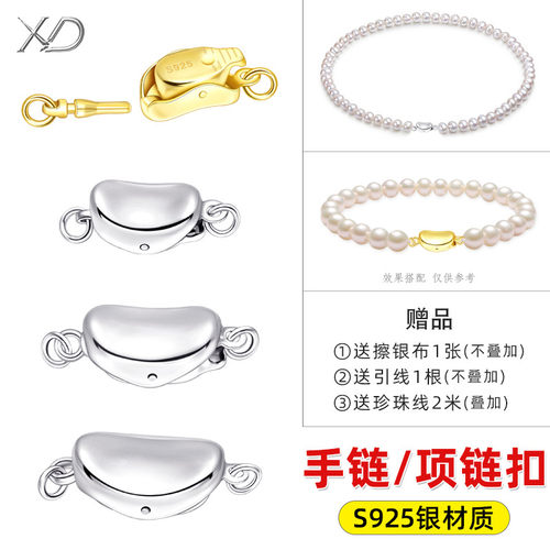 珍珠项链扣头配件线S925银接头