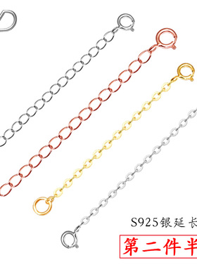 XD项链加长延长链925银手链尾链调节链条接长配件镀18K玫瑰金色