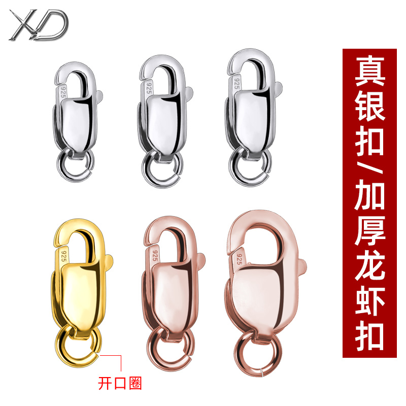 925银项链锁连接扣弹簧龙虾锁扣