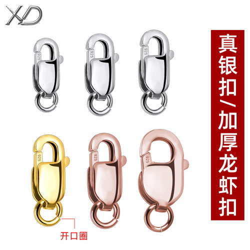 925银项链锁连接扣弹簧龙虾锁扣