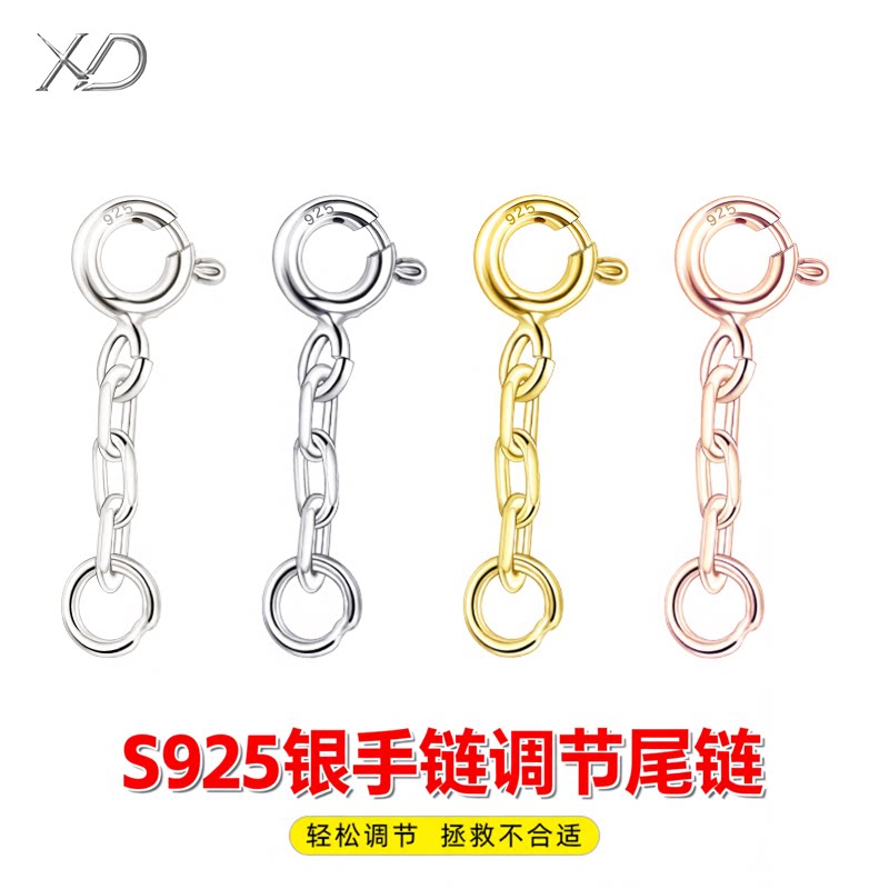 S925银五花手链调节扣延长缩短图片