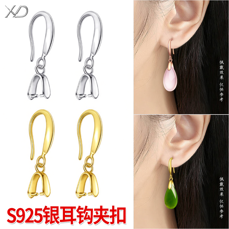 S925银耳钩耳环材料手工diy耳饰耳勾对夹耳坠扣珍珠翡翠挂件配件