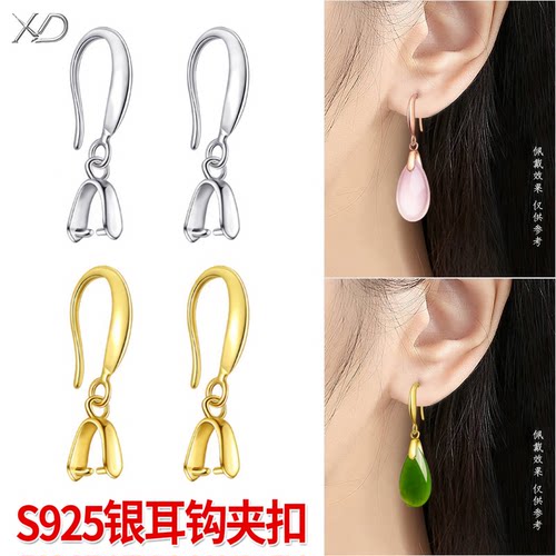 S925银耳钩耳环diy耳饰耳勾对夹