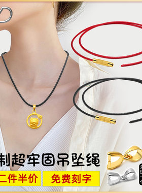 超牢固蜡皮绳项链挂件绳子细绳
