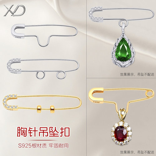 胸针吊坠扣S925纯银别针固定胸针