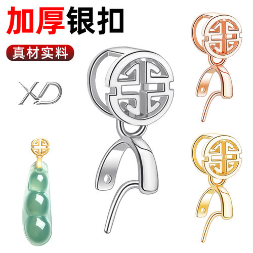 吊坠扣子玉坠夹扣s925挂坠diy