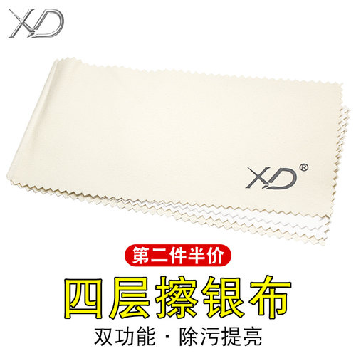 【四层】擦银布纯银饰品保养餐具