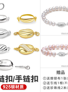 S925银珍珠项链扣子连接扣接头手工串珠元宝扣手链收尾扣配件