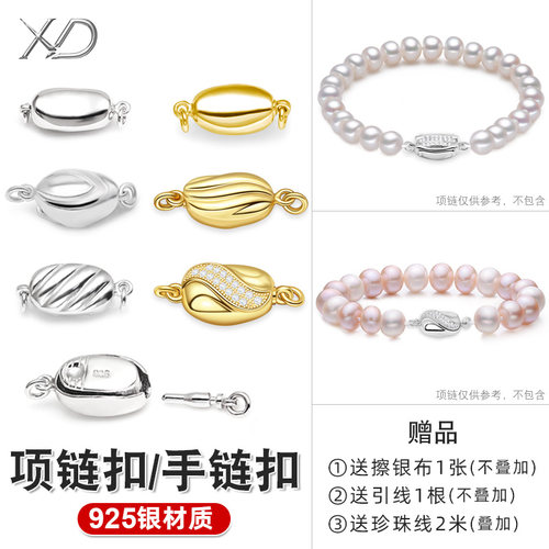 S925纯银珠项链扣子连接扣接头