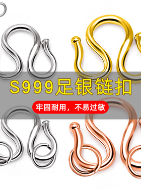 纯银项链手链搭扣999足银饰串珠diy配件 M扣/W扣/接头扣/皮绳扣子