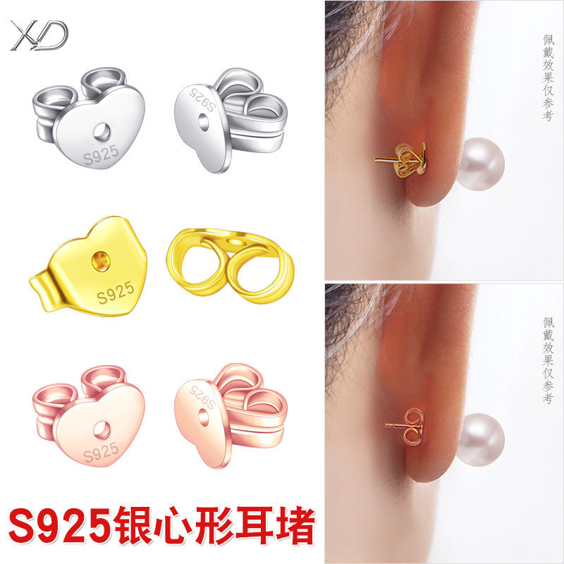 S925银耳堵防掉耳塞心形耳钉塞耳环后塞背耳扣耳托耳帽配件耳饰