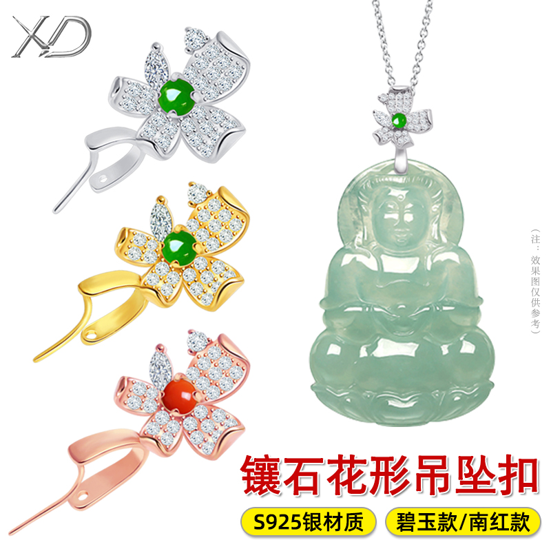 S925纯银扣玉石吊坠扣头玉佛卡扣