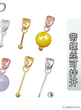 手工DIY串珠配件S925银水晶珍珠蜜蜡珠螺纹空托螺丝珠子吊坠托