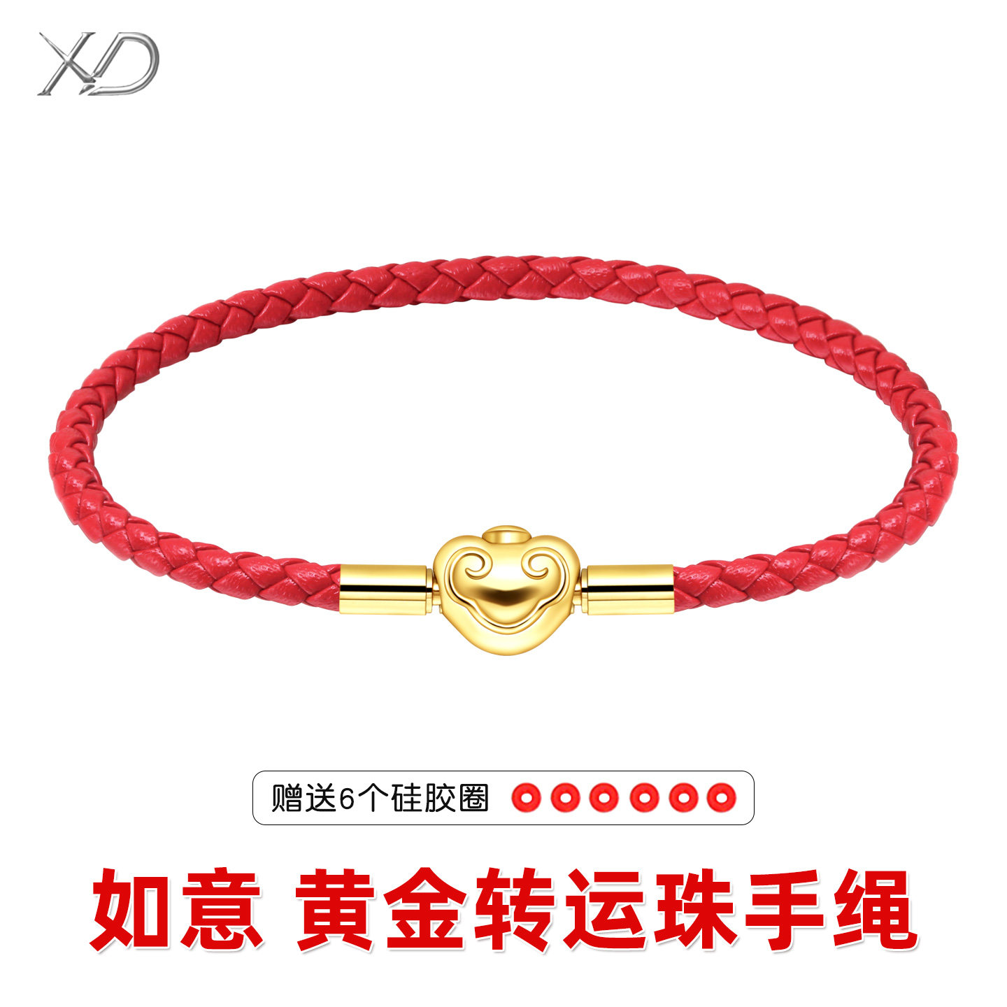 如意按扣3mm黑皮绳手链替换红绳图片