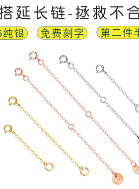手链脚链项链加长延长链纯银可调节配件S925银链子锁骨接长女胖mm