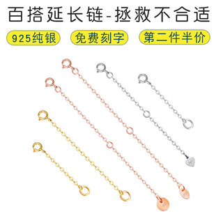 手链脚链项链加长延长链纯银可调节配件S925银链子锁骨接长女胖mm