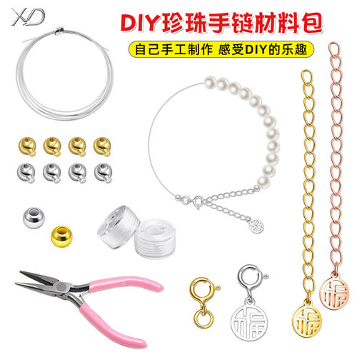 小孔珍珠专用线手链项链S925银